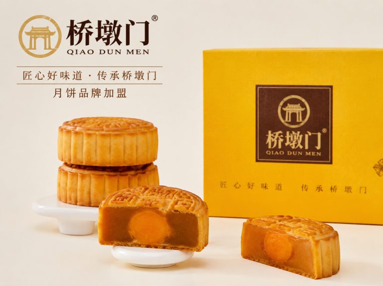 义乌桥墩门温州特色月饼礼盒